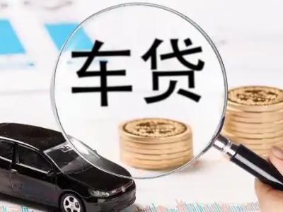 江山车辆抵押贷款什么情况会被认定为是违规?